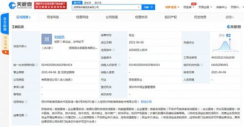 招商局集團(tuán)數(shù)字化戰(zhàn)略再落一子 共享服務(wù)公司成立，注冊資本2億元發(fā)力數(shù)據(jù)處理與存儲