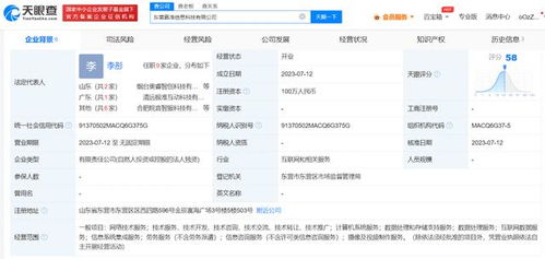 抖音成立新公司 加碼數(shù)據(jù)處理與存儲服務(wù)，構(gòu)建數(shù)字生態(tài)新基石