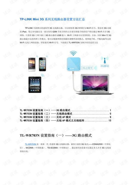 CSDN開發(fā)者文庫 系統集成與網絡技術資源下載指南